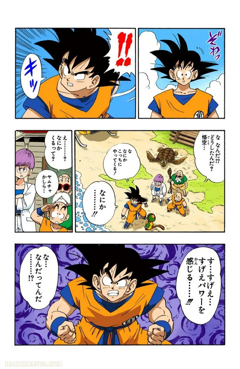 ページ 26 — 第17話