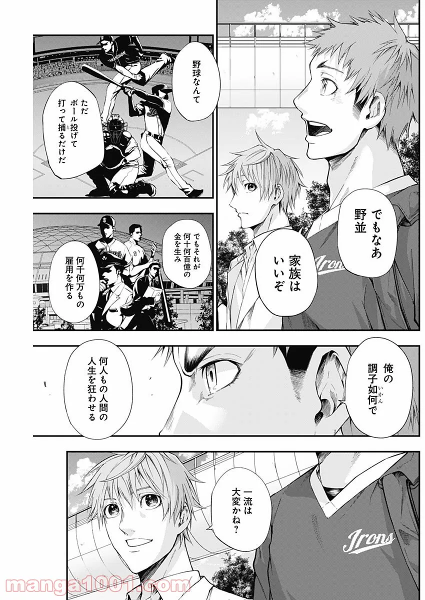 ページ 5 — 第17話