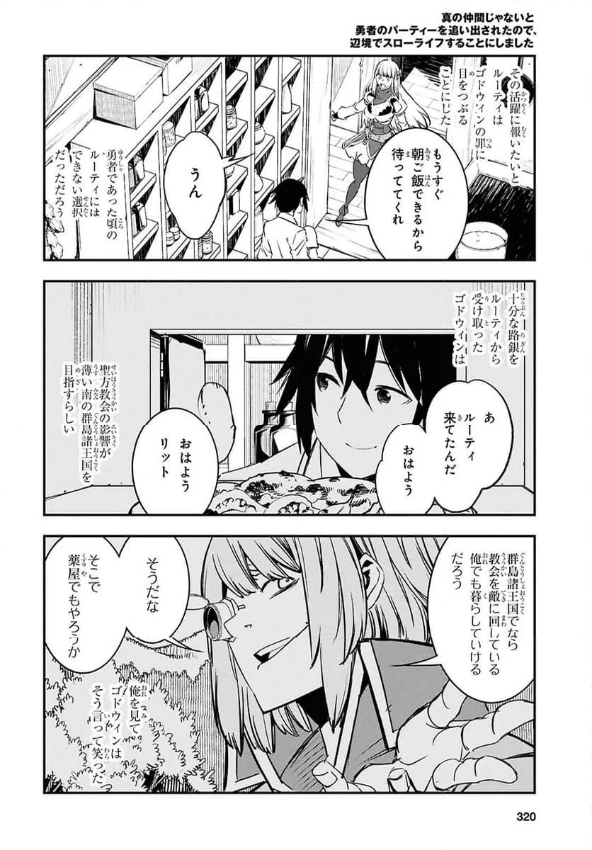 ページ 10 — 第70話