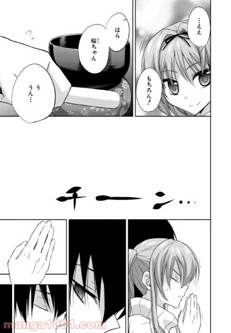 ページ 7 — 第28話