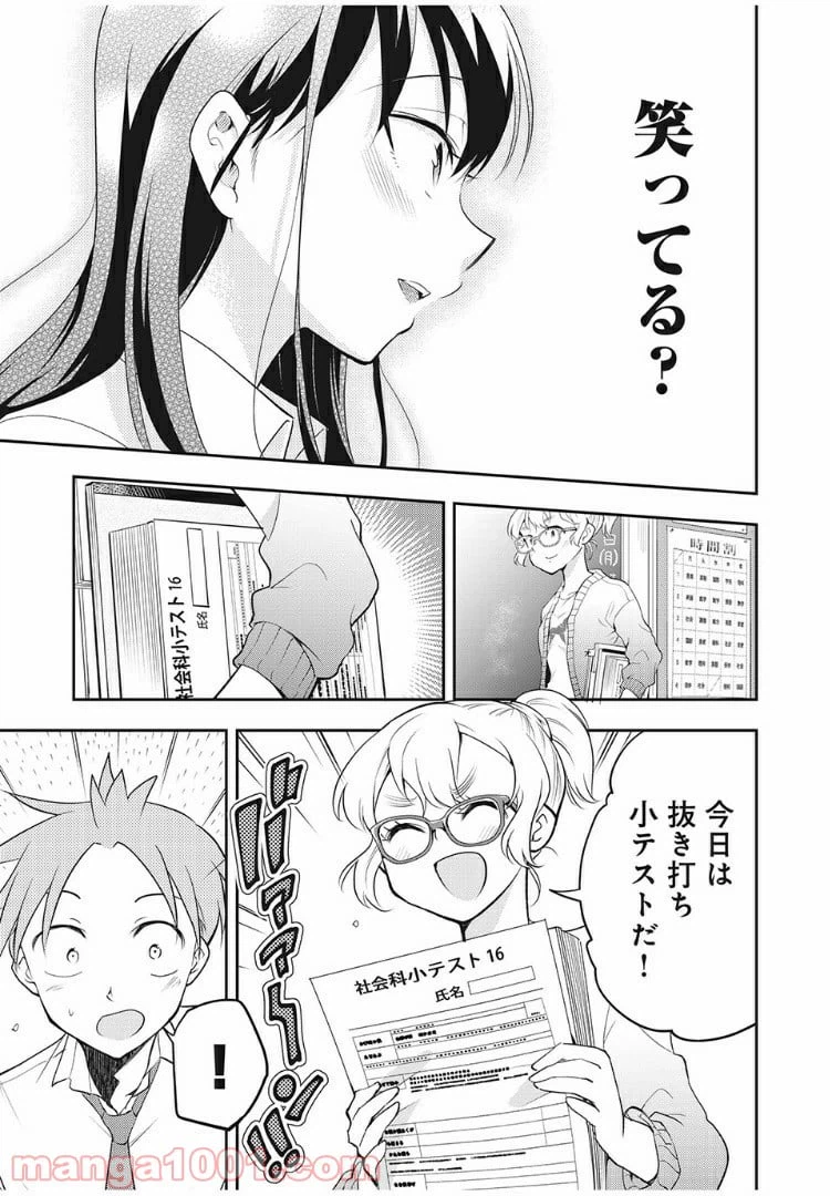ページ 7 — 第30話