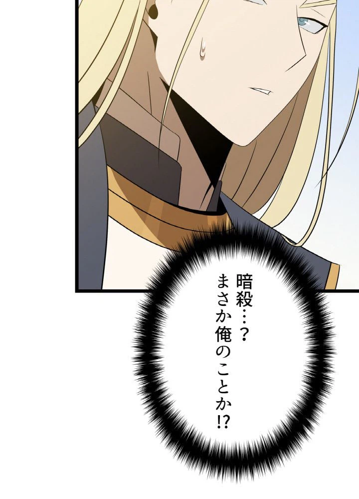 ページ 24 — 第112話
