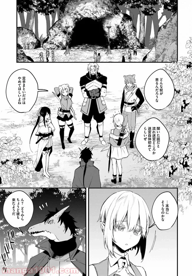 ページ 14 — 第13話