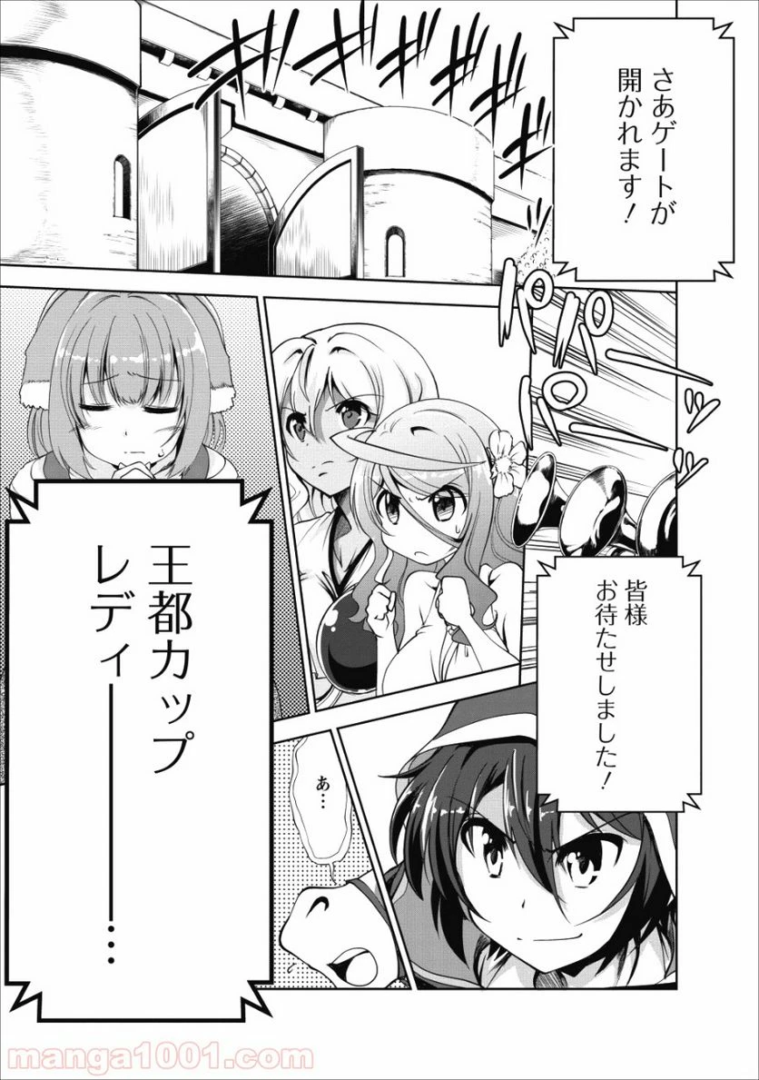 ページ 13 — 第16話