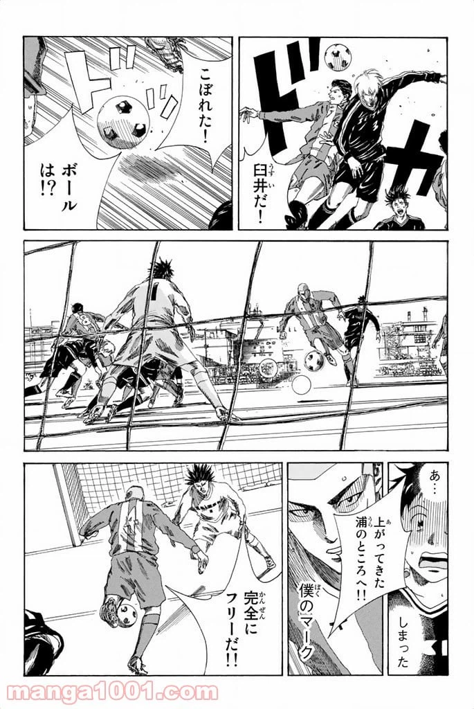 ページ 14 — 第88話