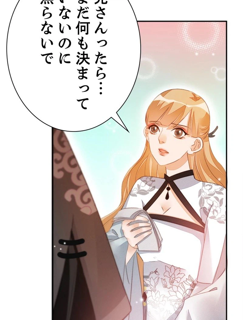ページ 32 — 第24話