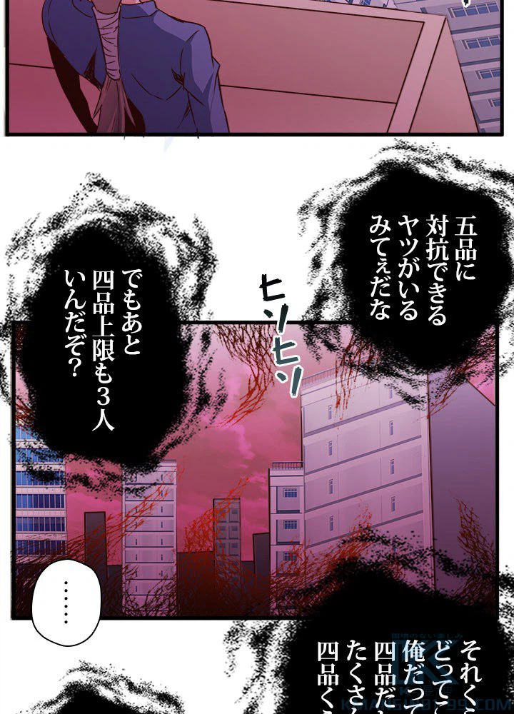 ページ 35 — 第20話