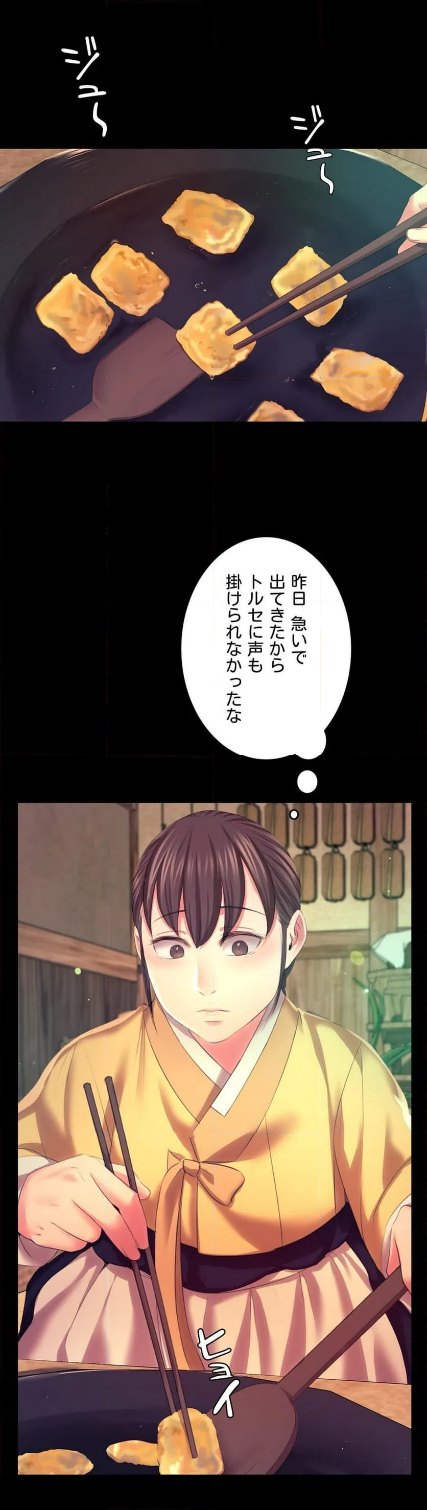 ページ 13 — 第75話
