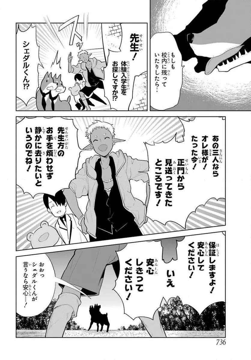 ページ 14 — 第17話