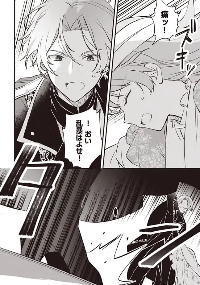 ページ 24 — 第2話