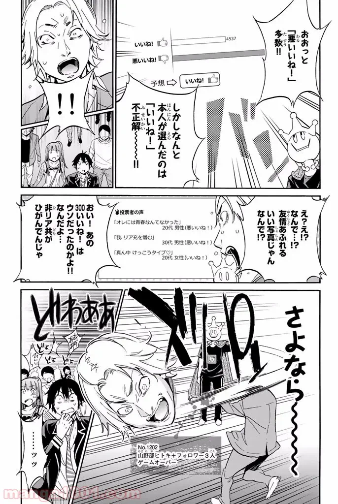ページ 35 — 第0話