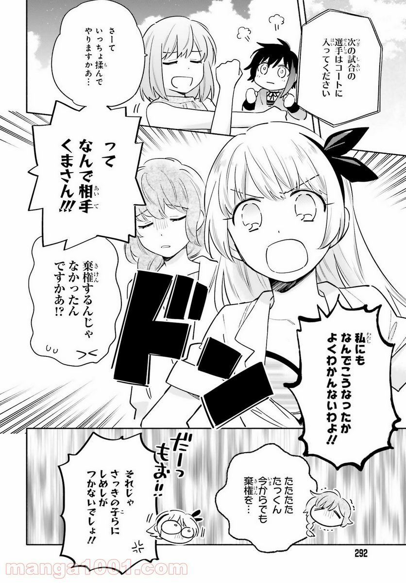 ページ 12 — 第15話