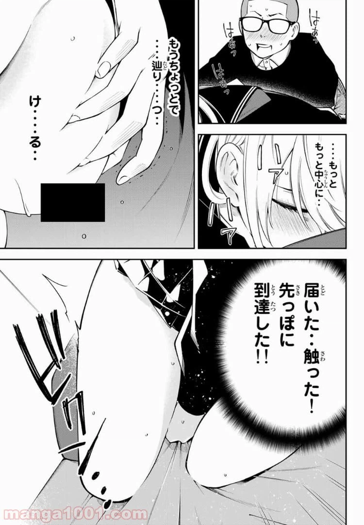 ページ 7 — 第12.2話