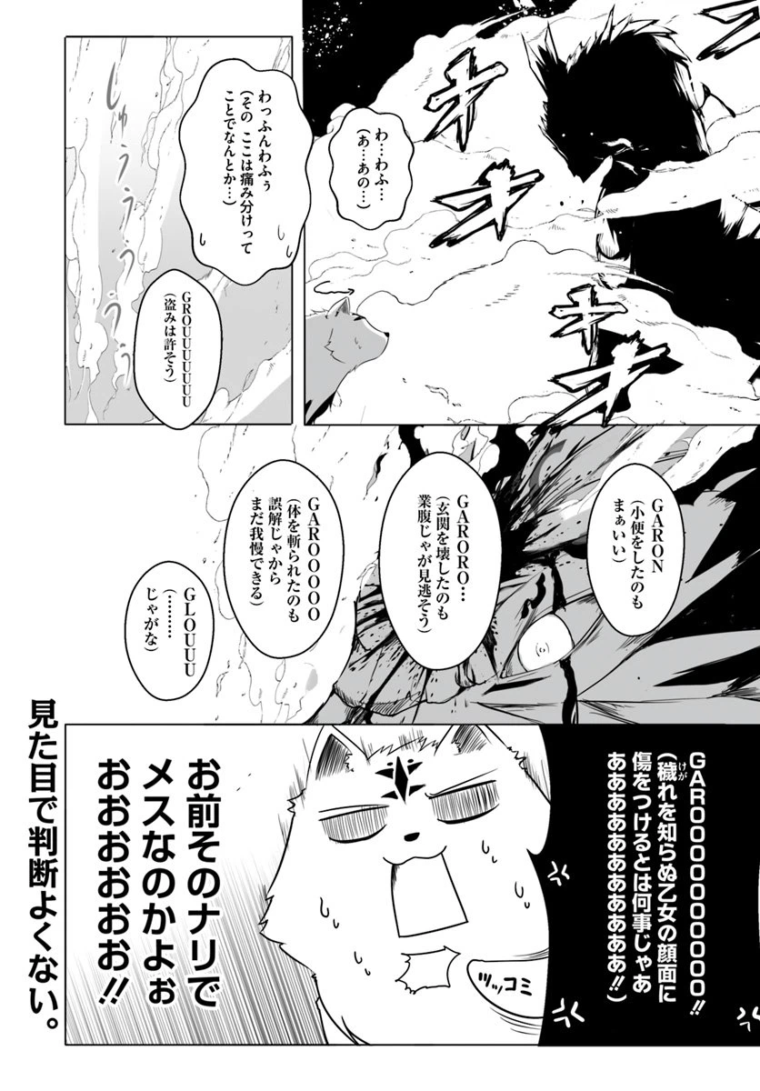 ページ 18 — 第12.1話
