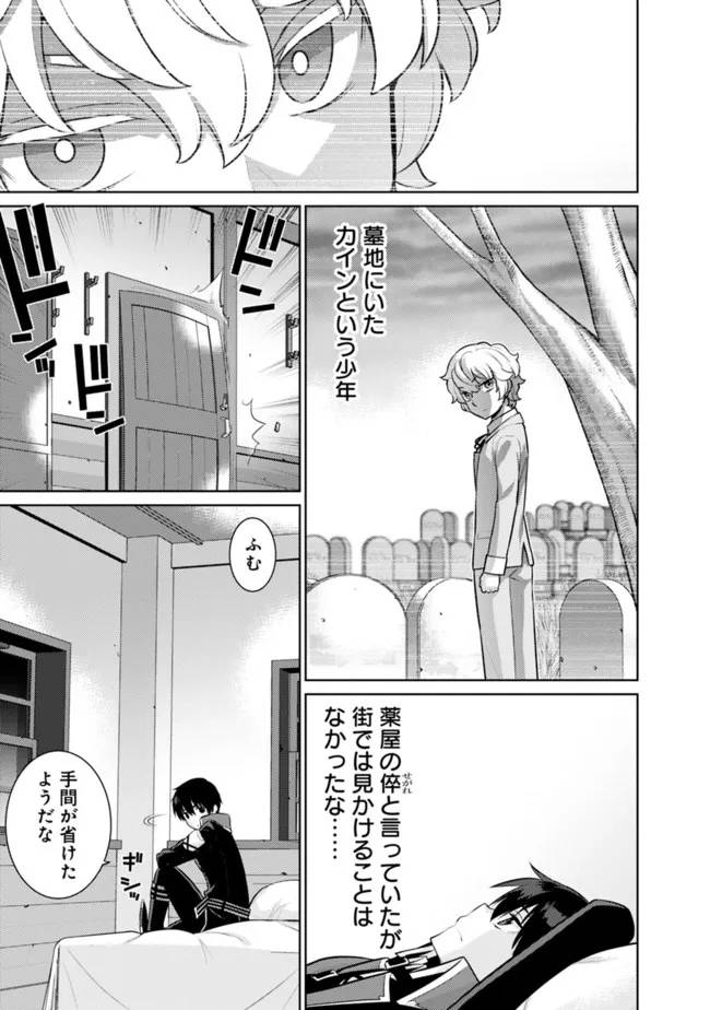 ページ 5 — 第35話