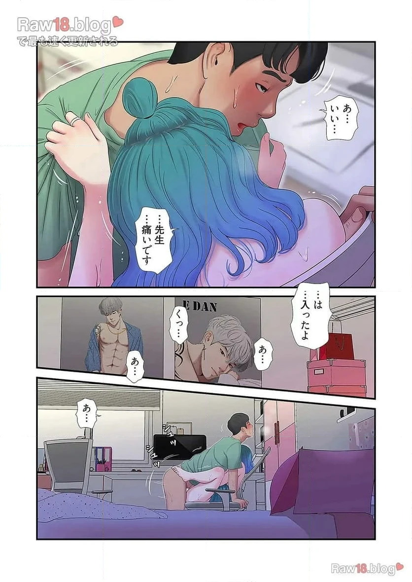 ページ 18 — 第12話