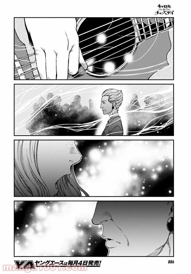 ページ 4 — 第16.2話