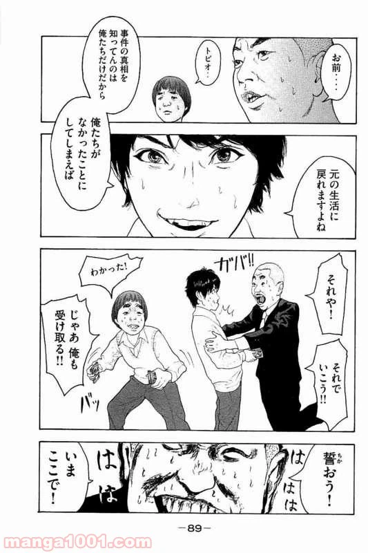 ページ 15 — 第12話