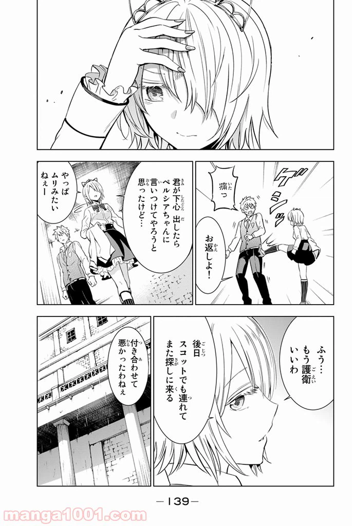 ページ 21 — 第14話