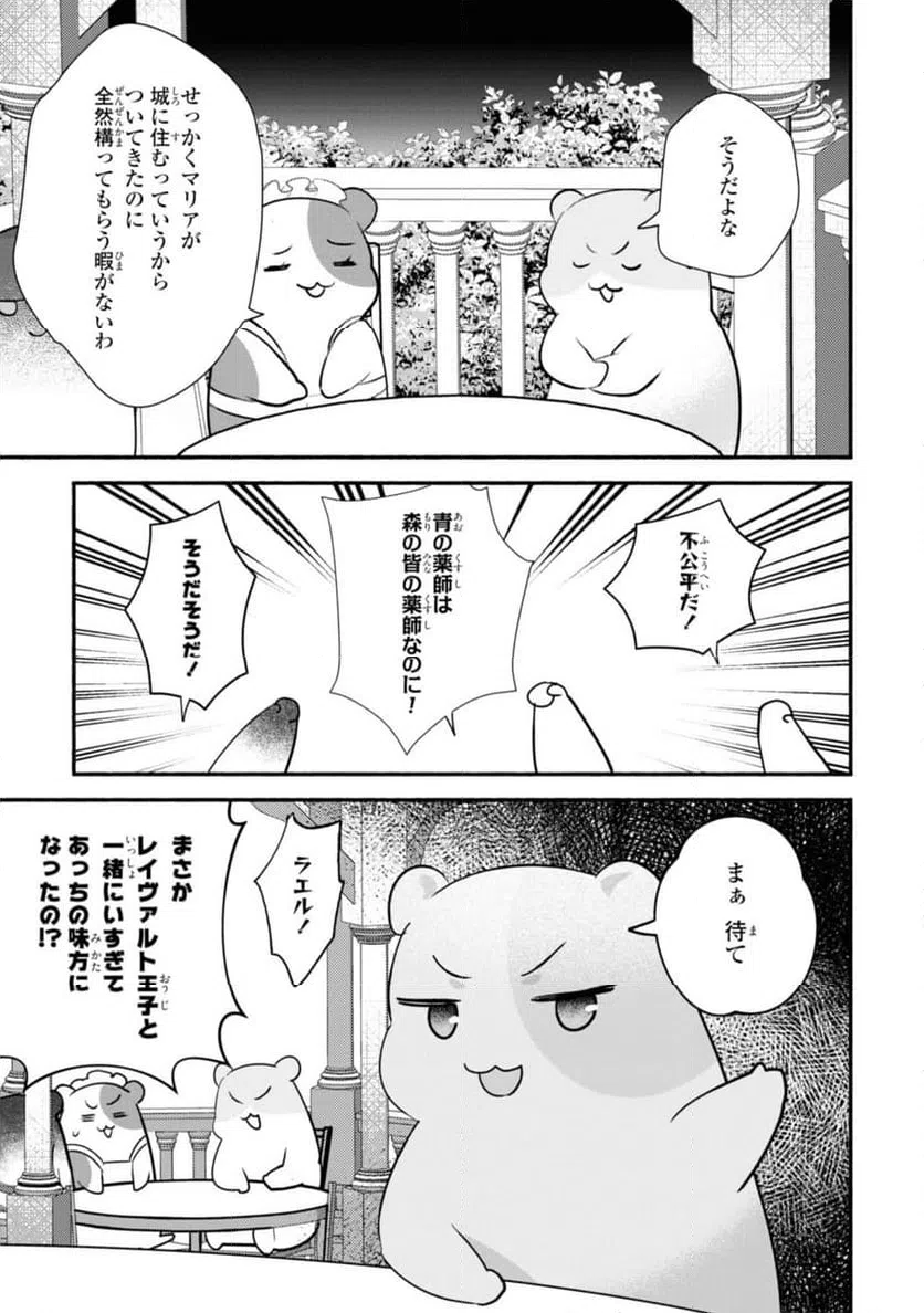 ページ 11 — 第22.2話