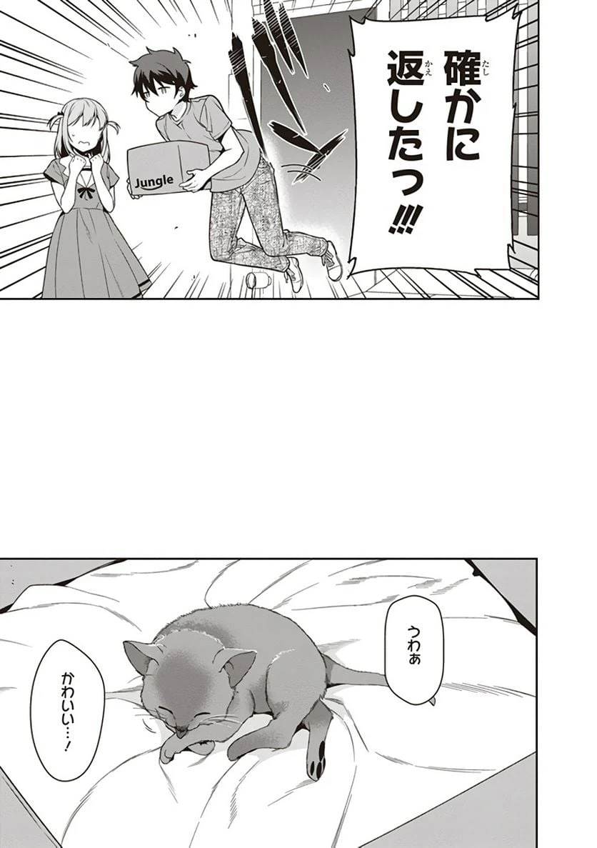 ページ 23 — 第63話
