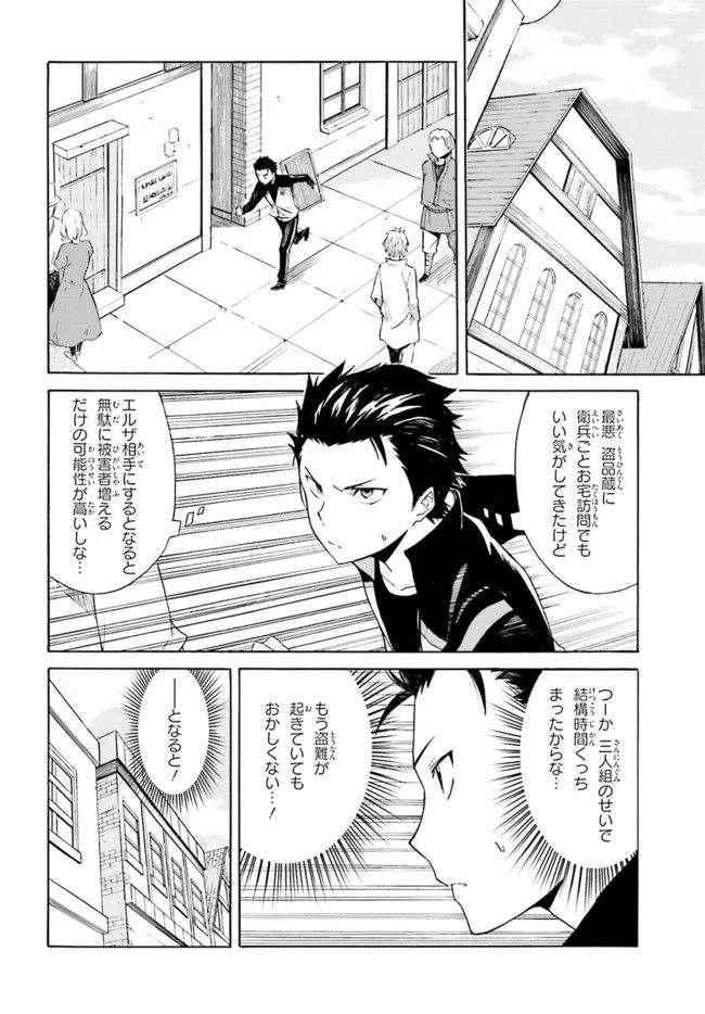 ページ 17 — 第7話