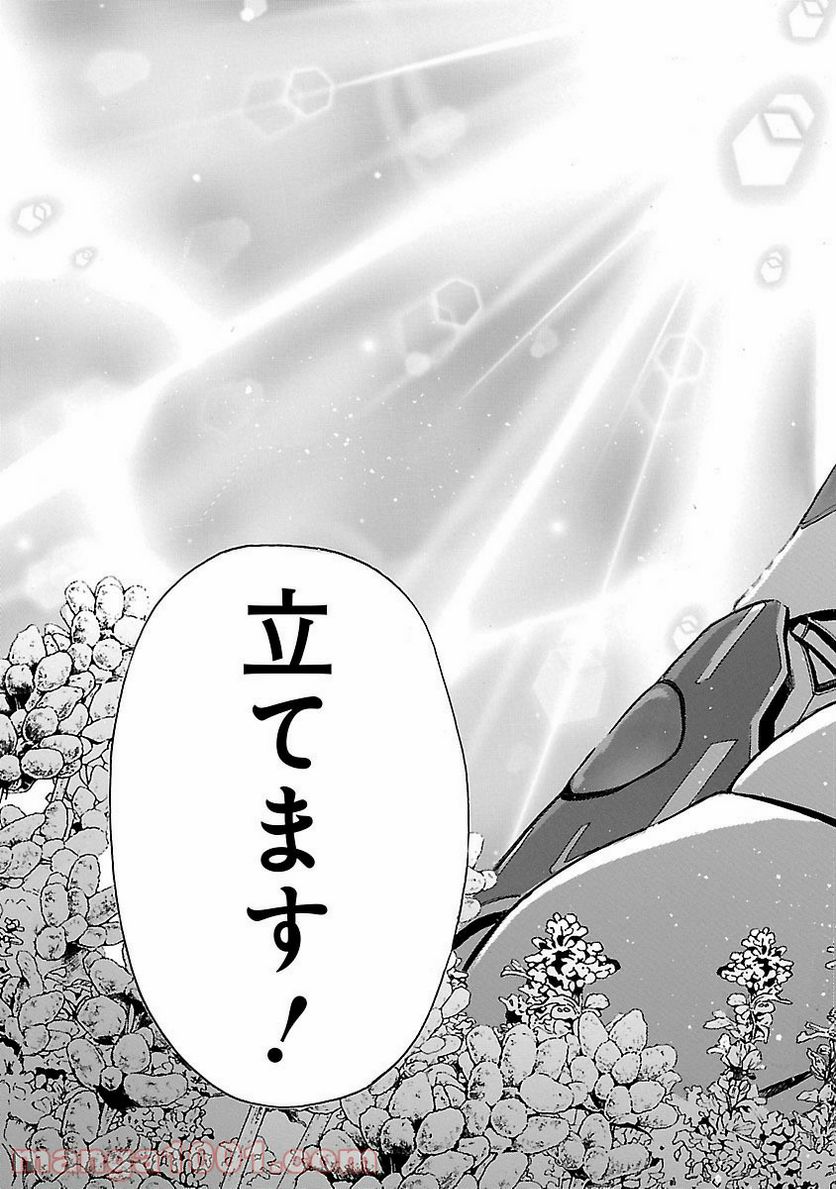 ページ 29 — 第43話