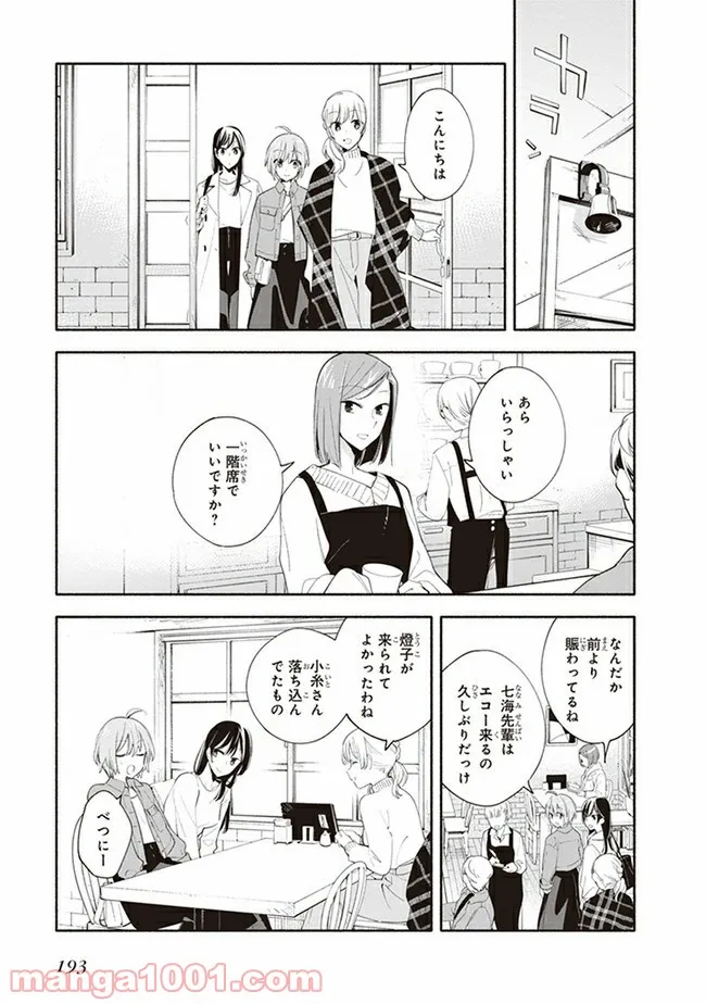 ページ 21 — 第45話
