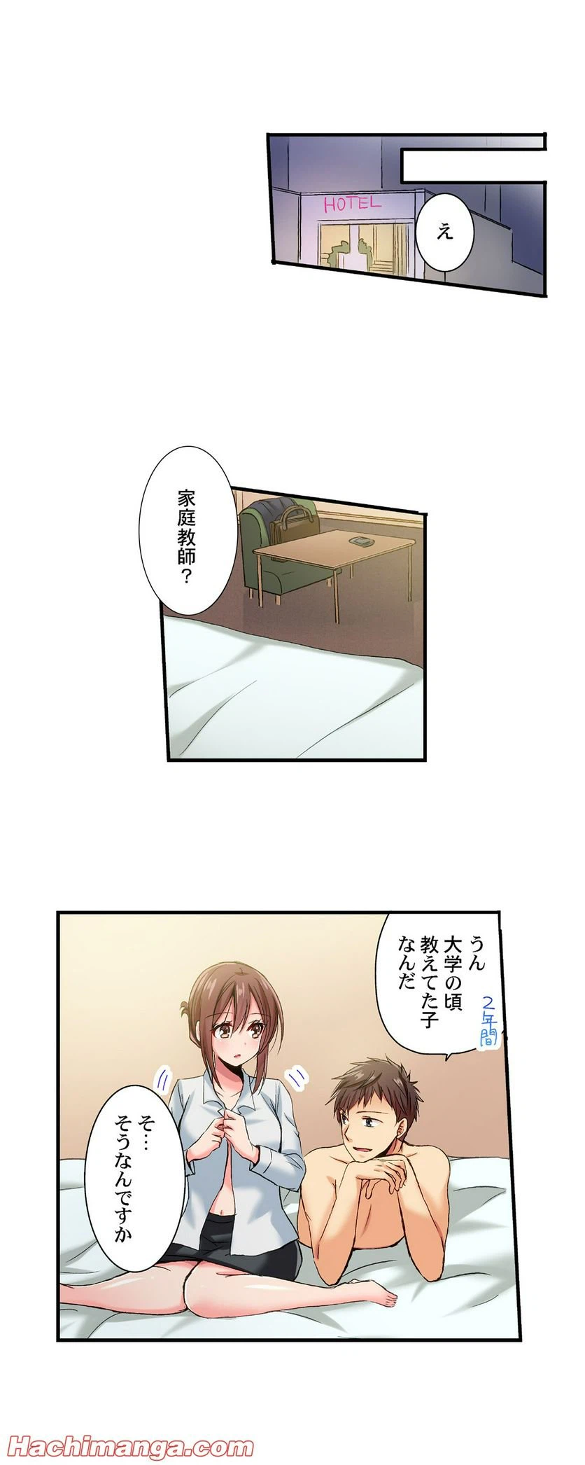 ページ 7 — 第34話