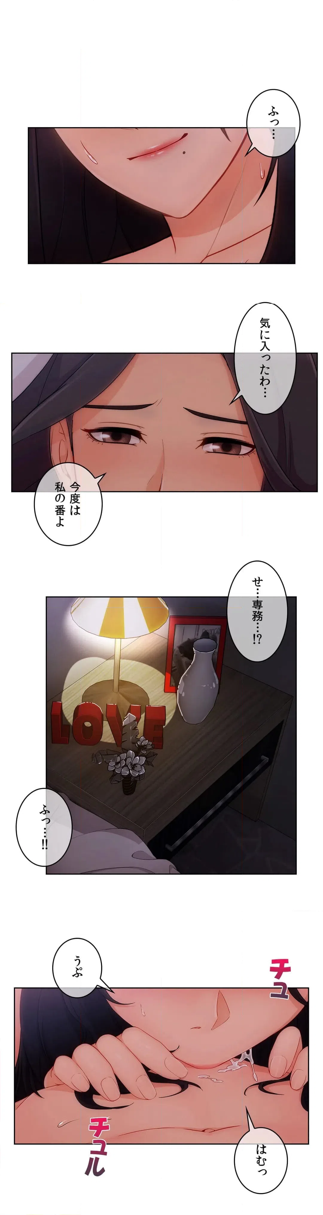 ページ 19 — 第35話