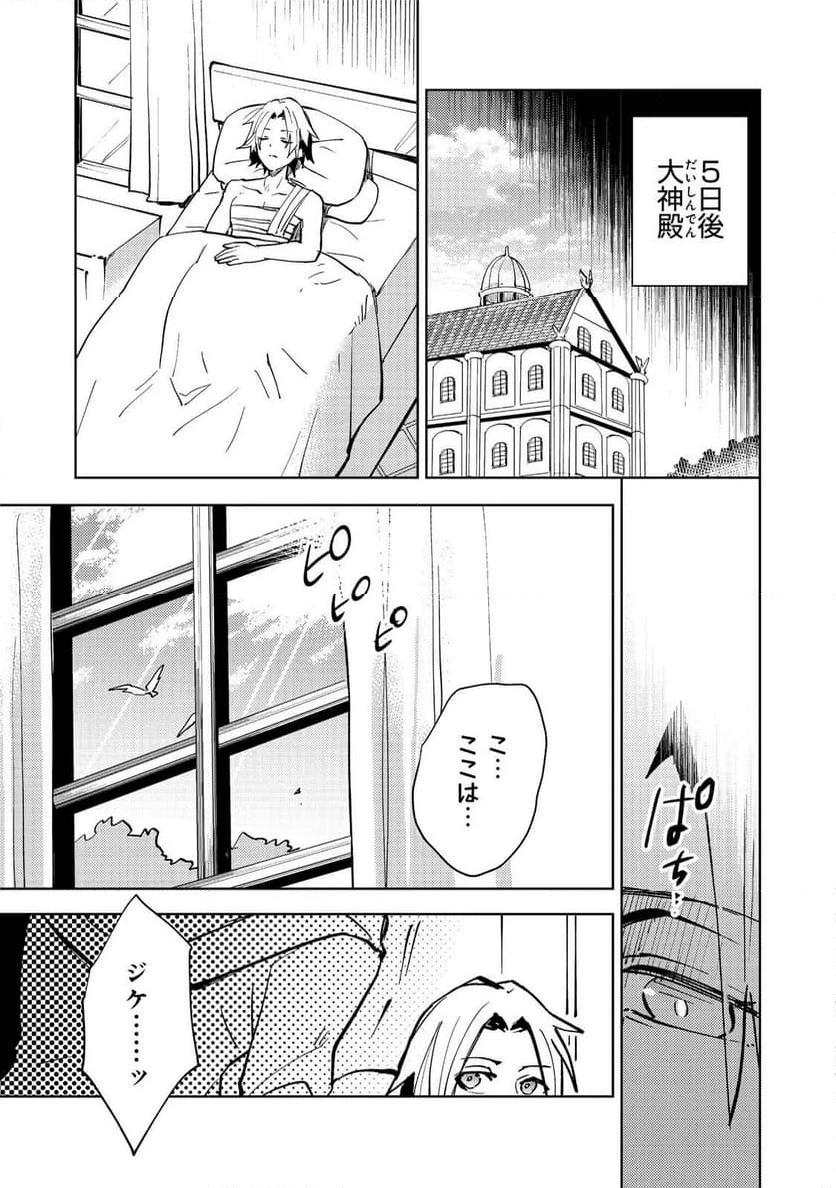 ページ 15 — 第6話