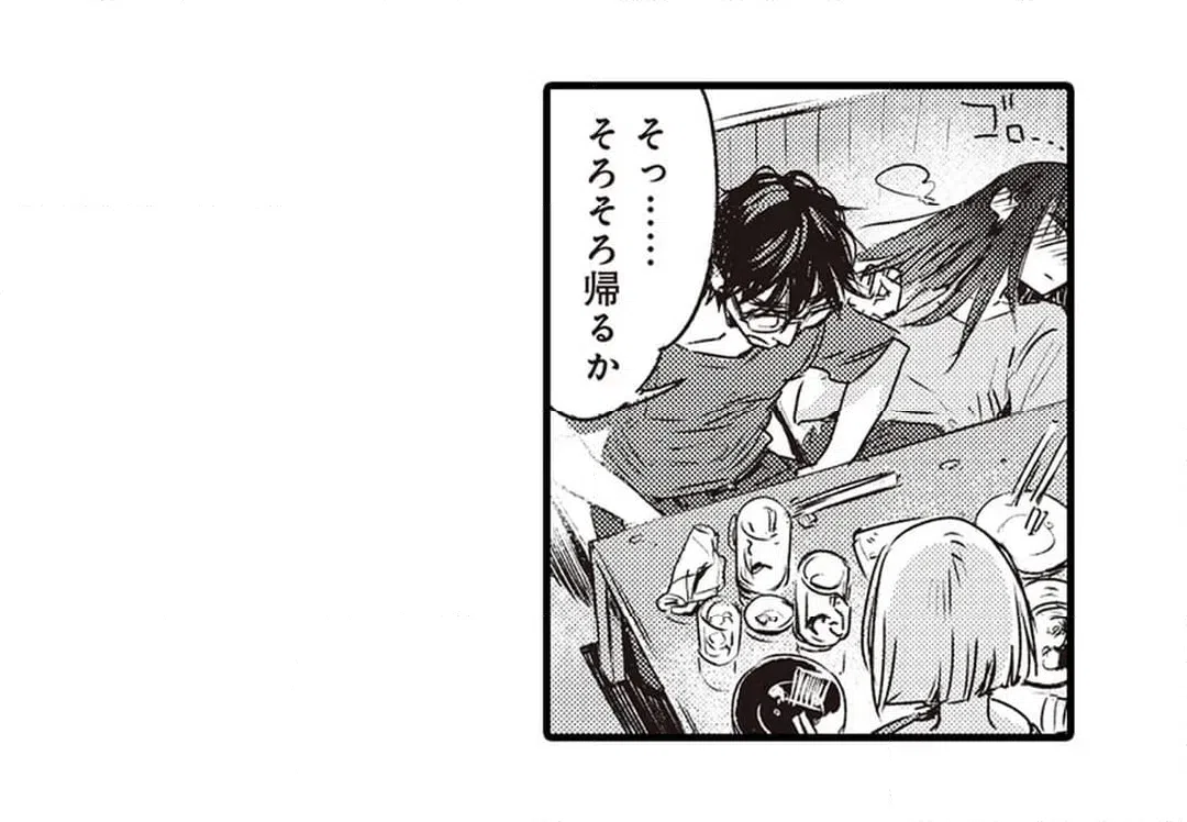 ページ 23 — 第4話