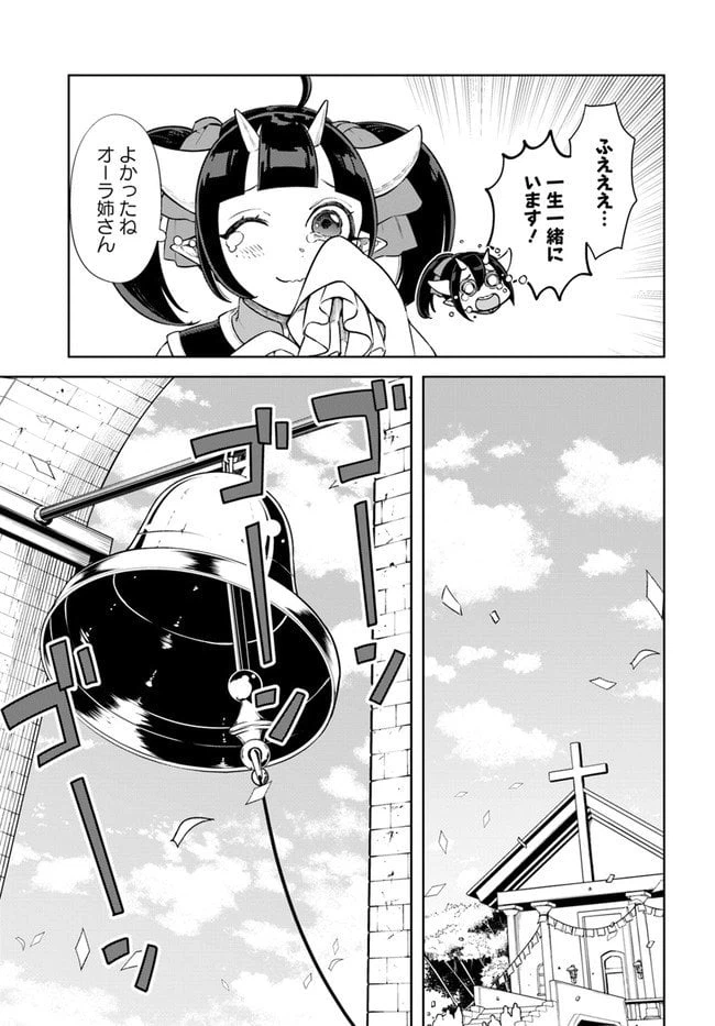 ページ 7 — 第15.2話