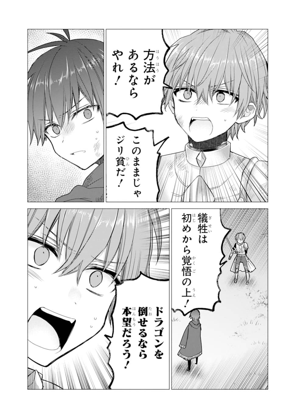 ページ 5 — 第14話