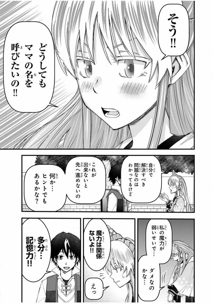 ページ 5 — 第20話