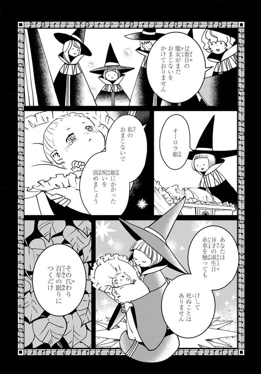 ページ 20 — 第9話