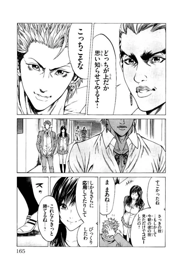 ページ 13 — 第11話