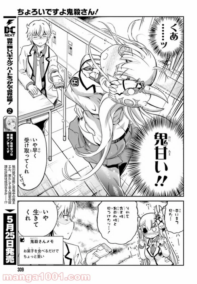 ページ 11 — 第3話