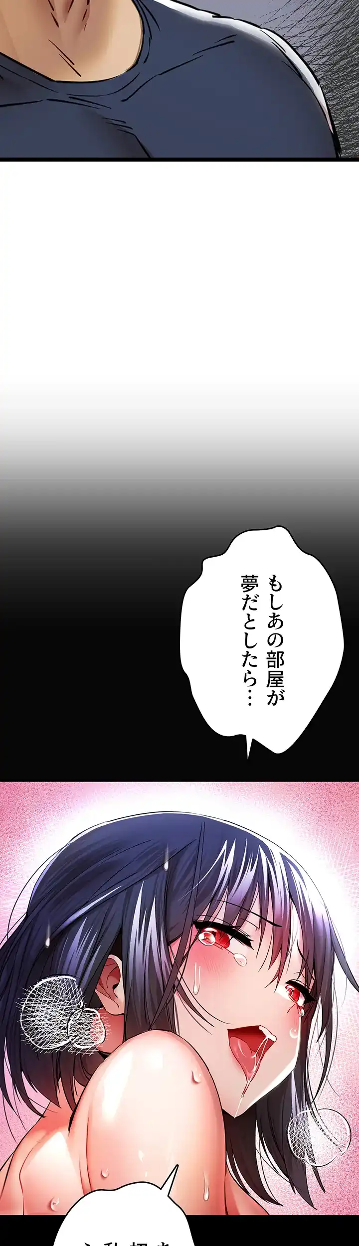 ページ 6 — 第35話