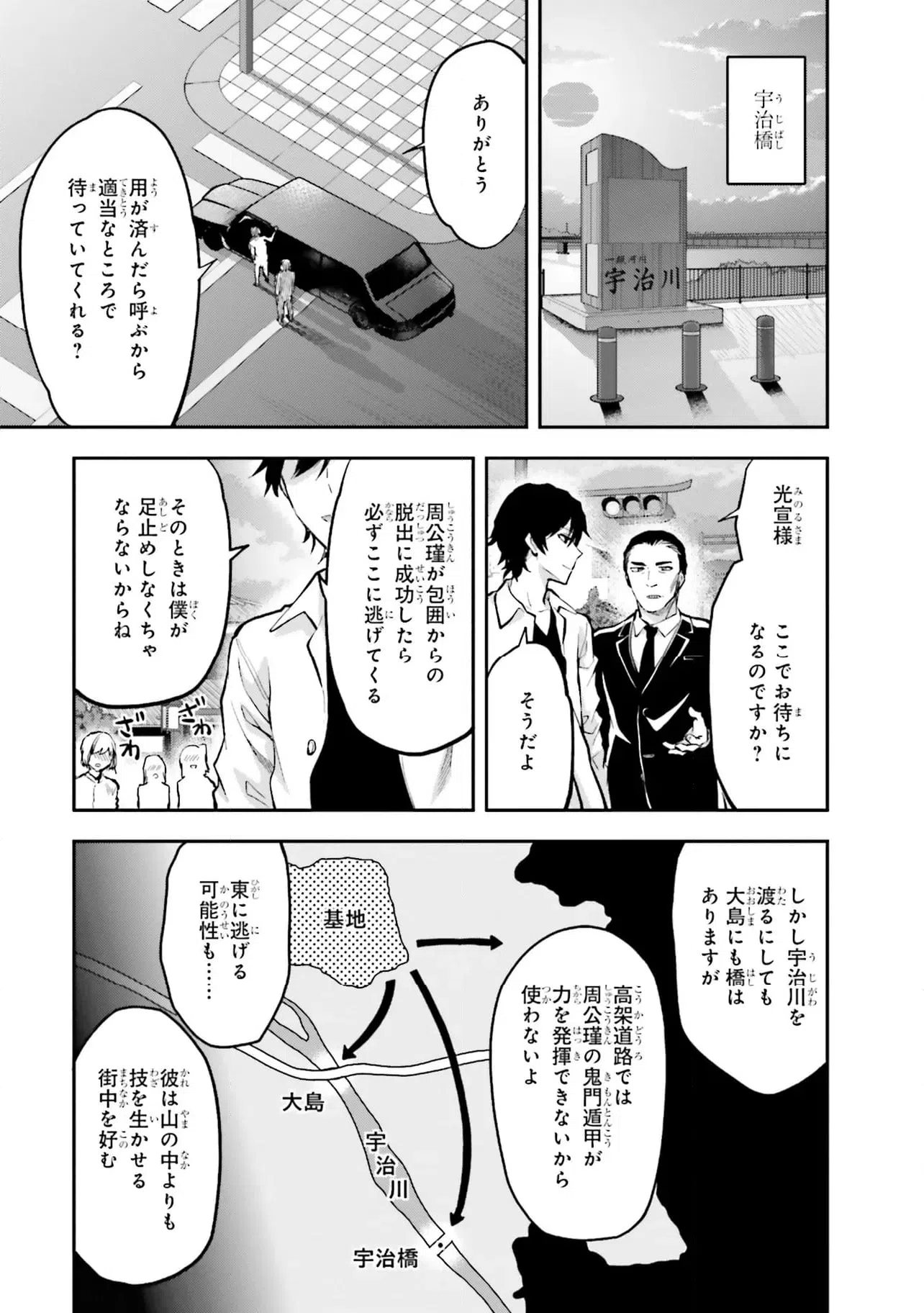 ページ 7 — 第33.1話