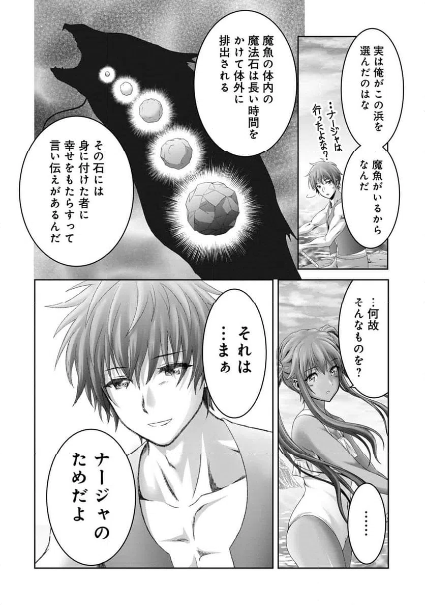 ページ 14 — 第26話