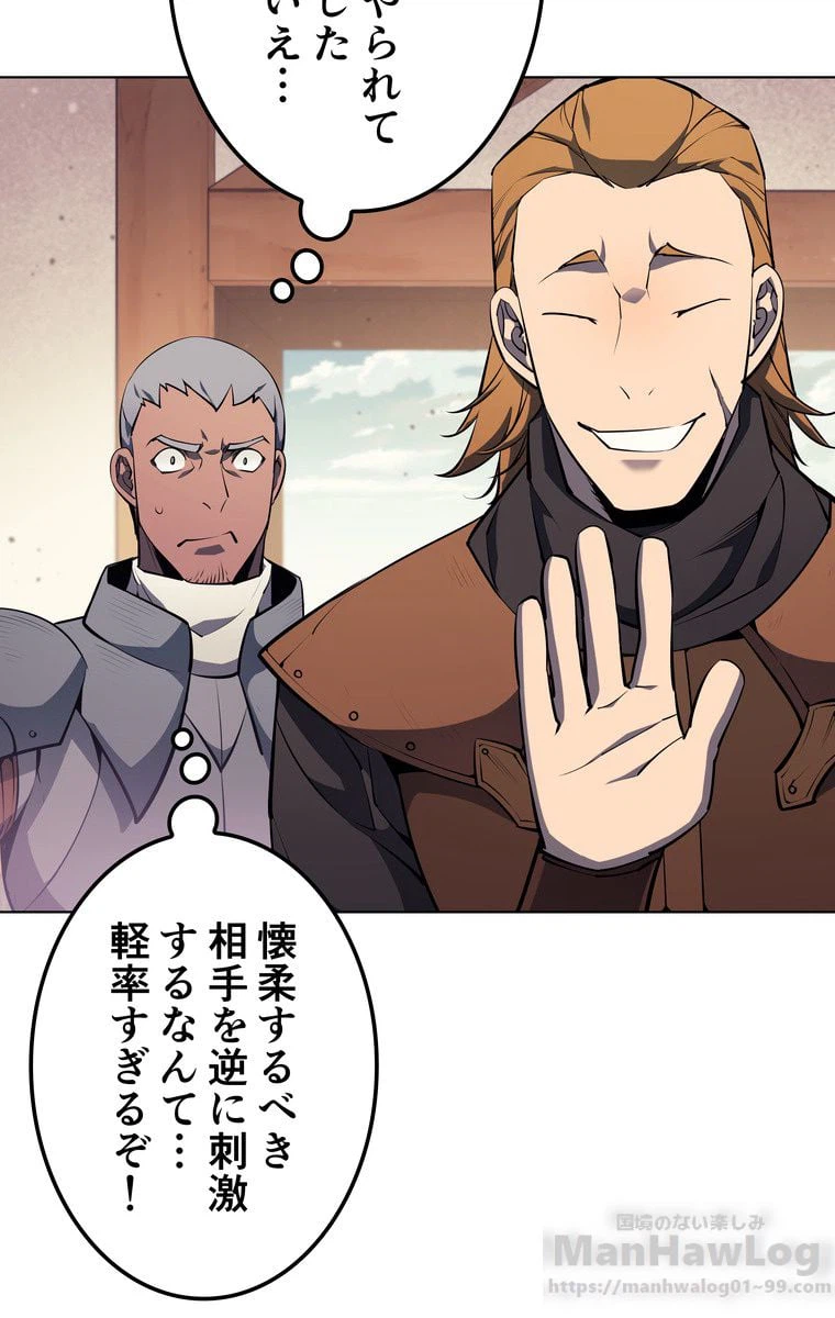 ページ 17 — 第51話