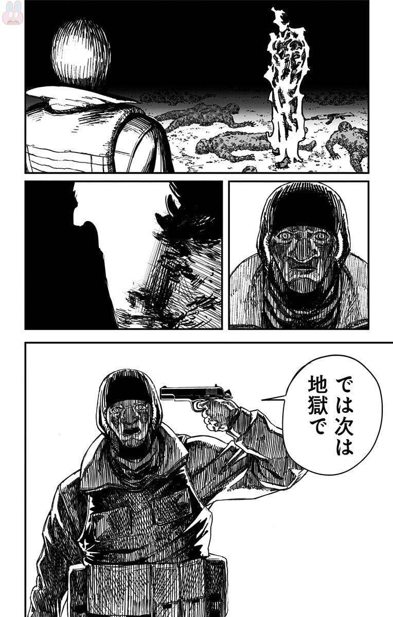 ページ 21 — 第8話
