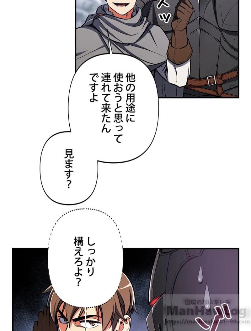 ページ 23 — 第84話