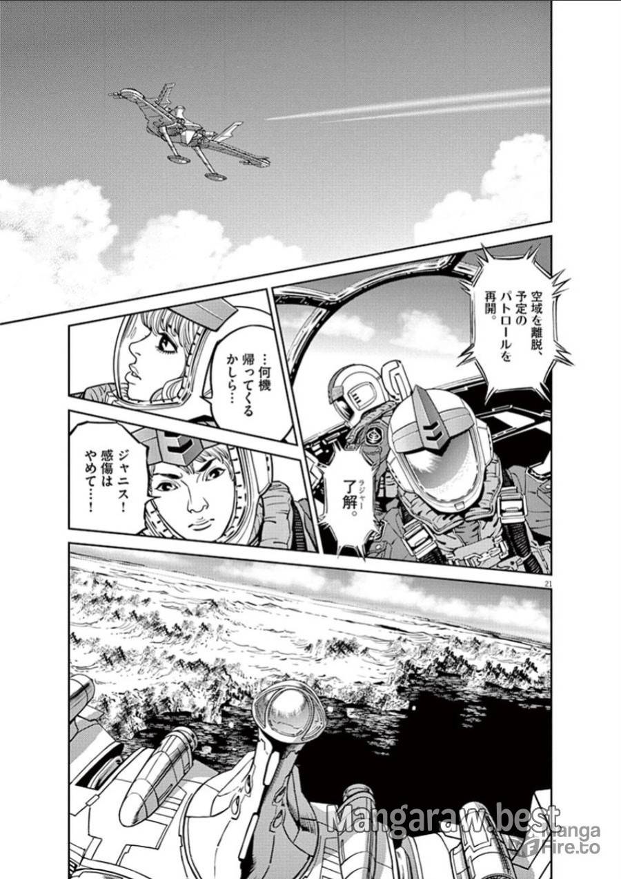 ページ 21 — 第35話