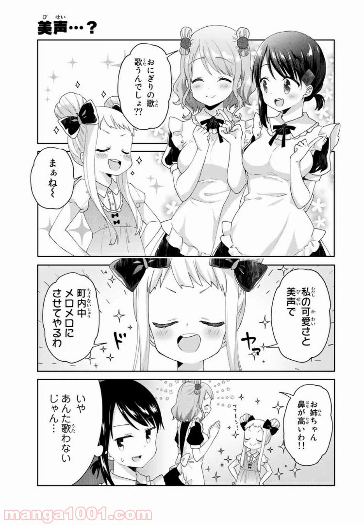 ページ 5 — 第19.1話