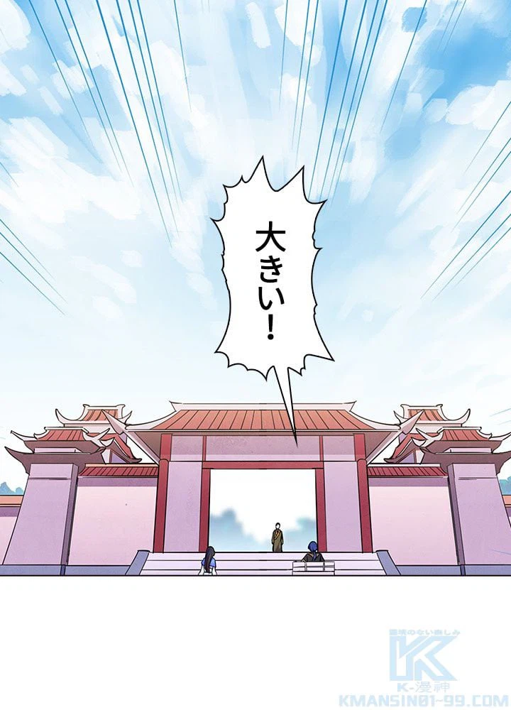 ページ 8 — 第68話
