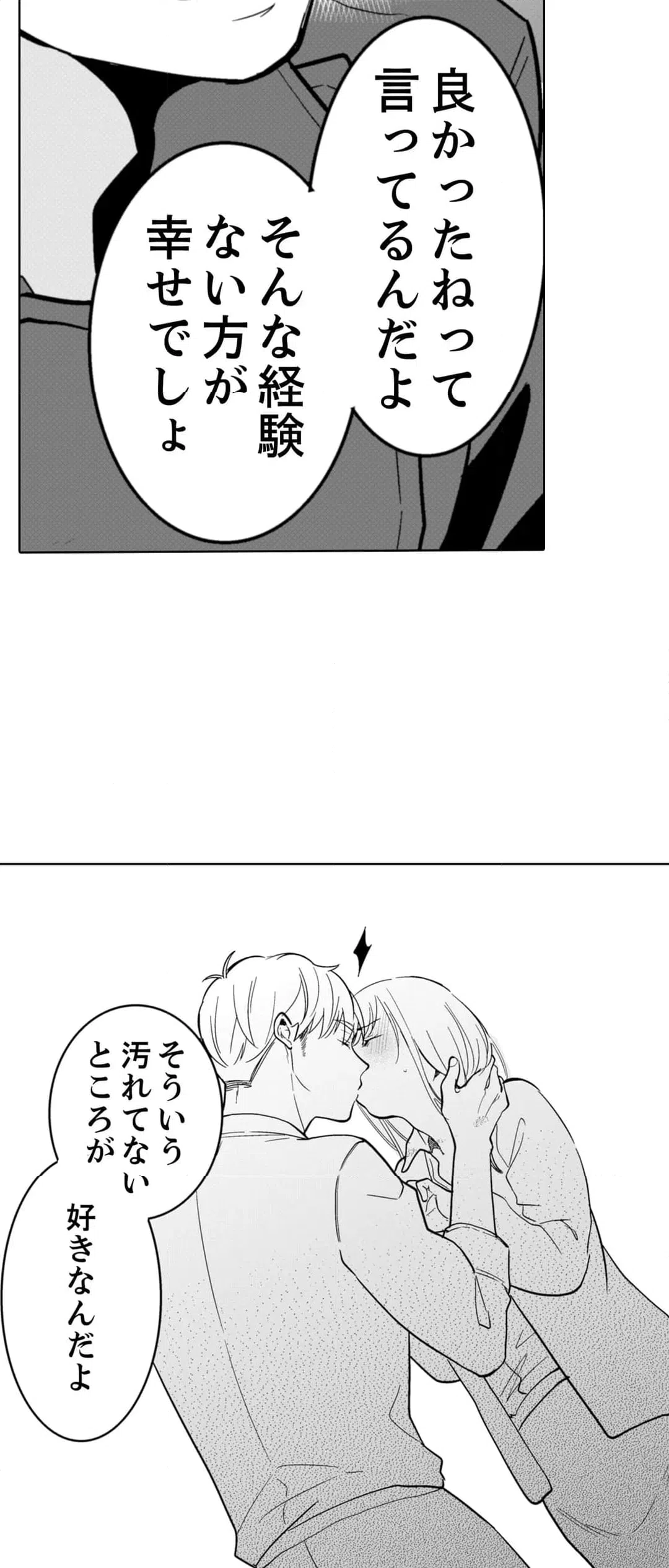 ページ 6 — 第90話