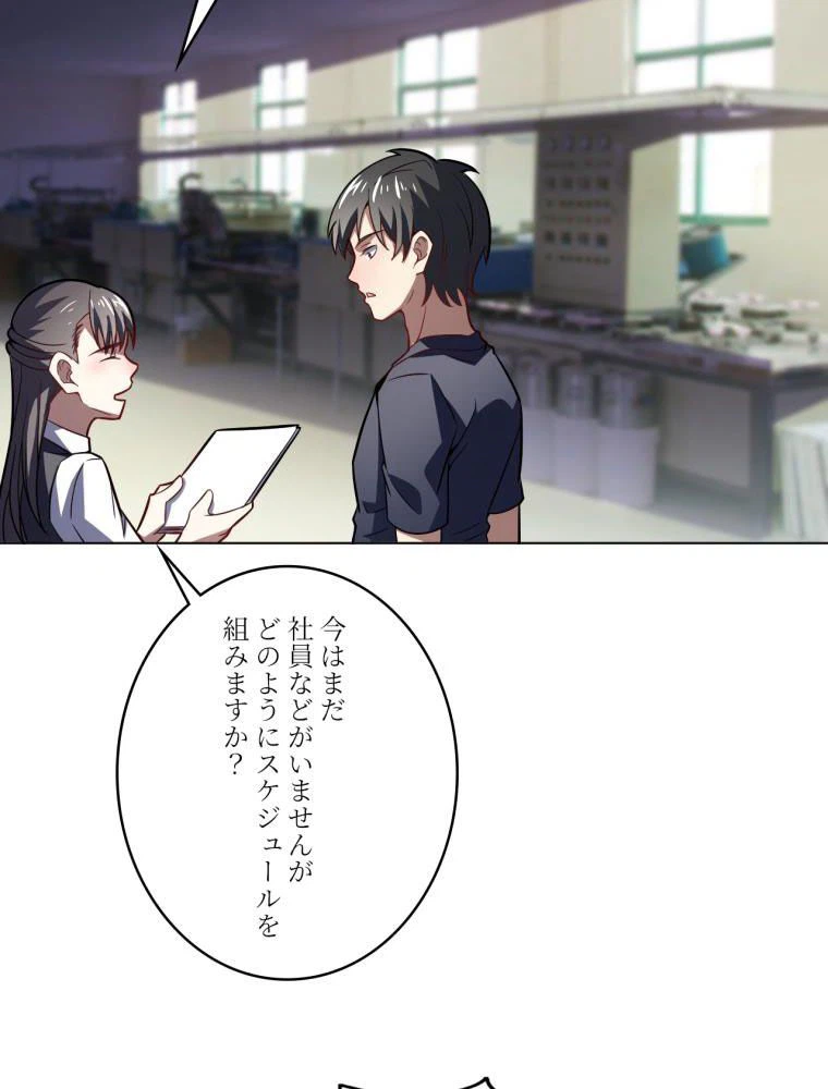 ページ 12 — 第104話