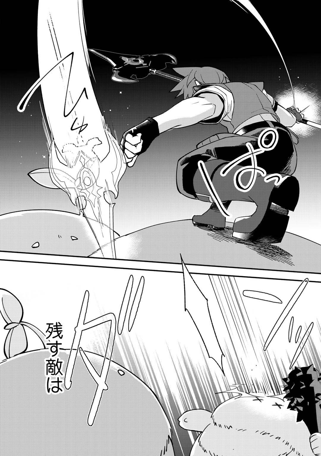 ページ 12 — 第13.2話